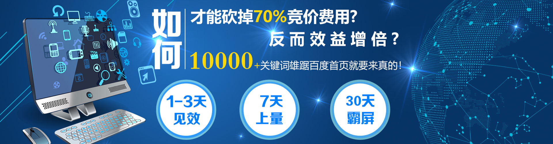 凉山百度竞价赚钱